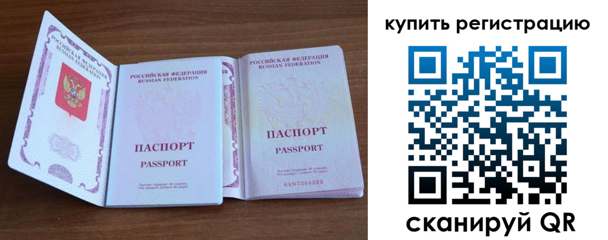 прописка регистрация в Сысерти