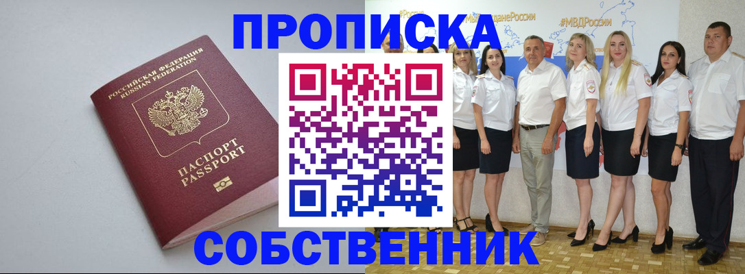 временная регистрация для школы в Сысерти