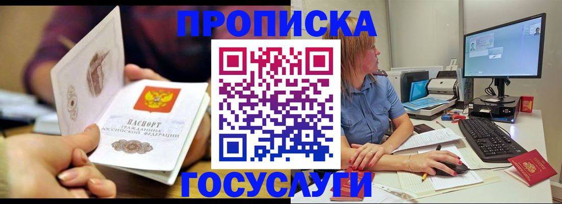 прописка ребенка в Сысерти
