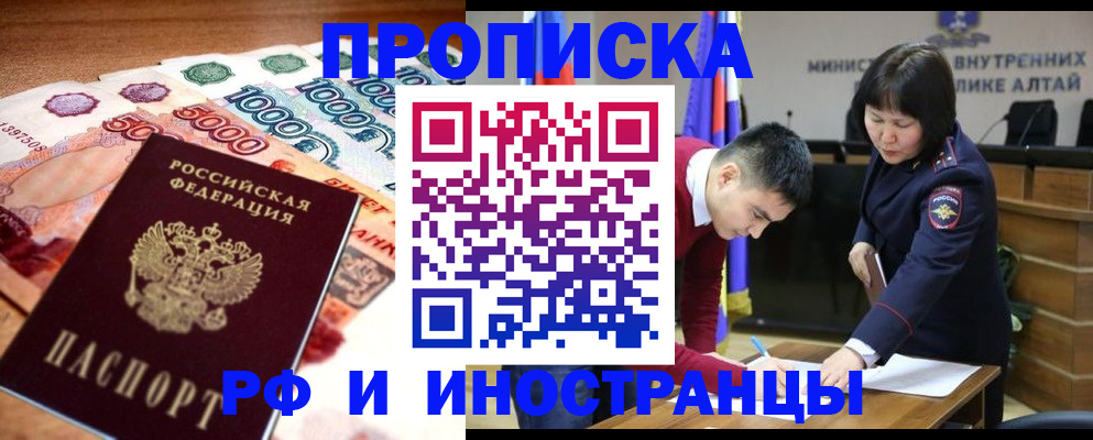 прописка от собственника в Сысерти