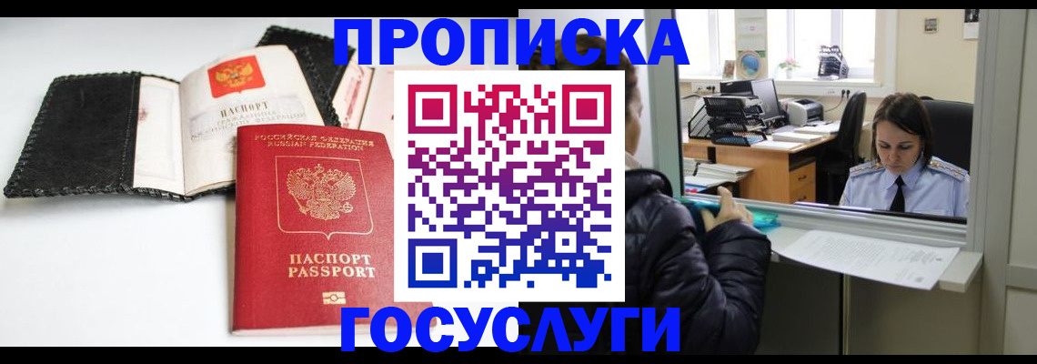 временная регистрация поиск в Сысерти